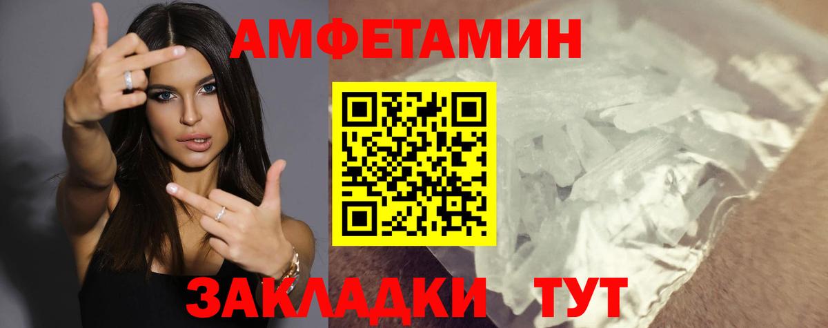 АМФЕТАМИН Розовый Костомукша