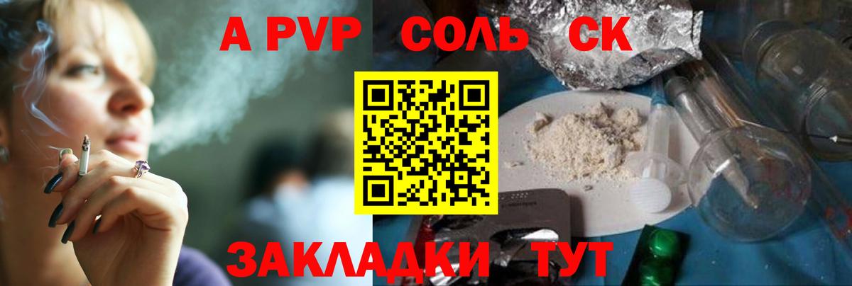 Alpha PVP  Альфа ПВП Crystall  Вход с VPN  Костомукша 