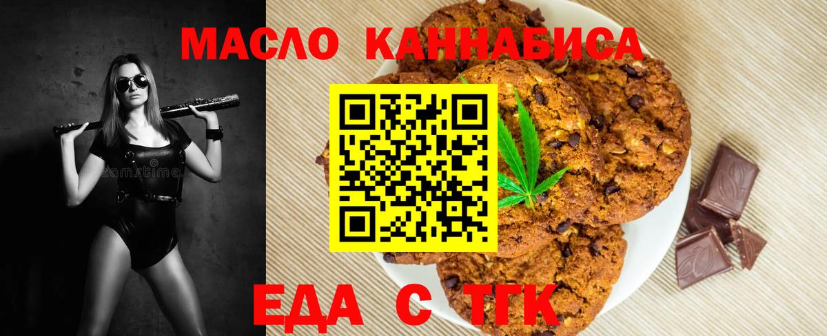 Костомукша  Cannafood конопля  Вход с VPN 