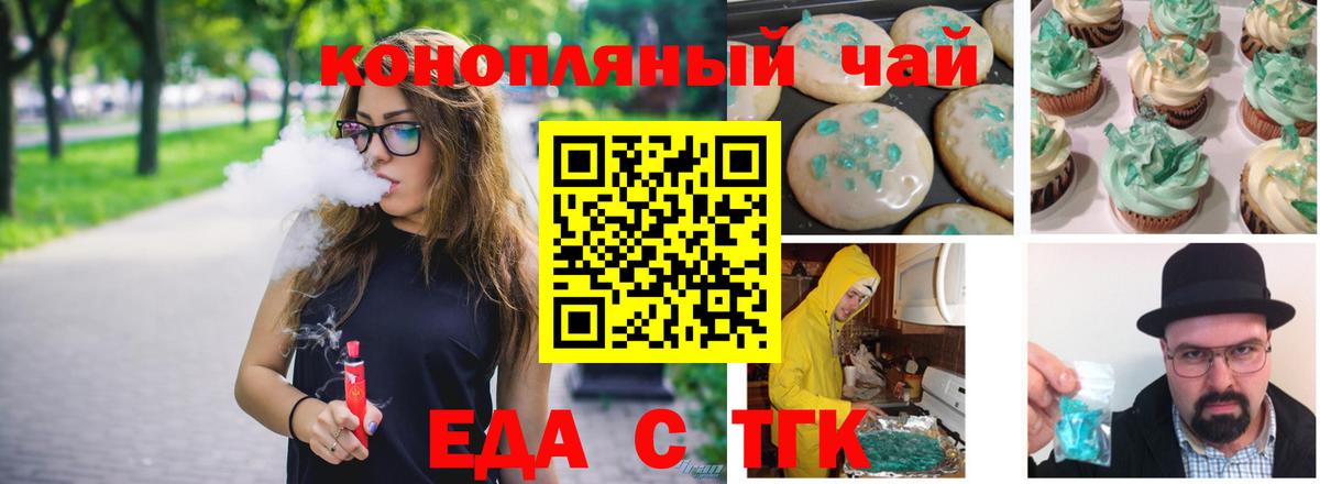 Еда ТГК марихуана Костомукша