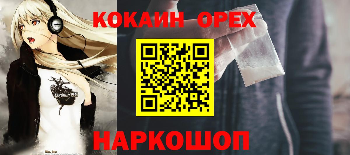 Кокаин 98% Костомукша