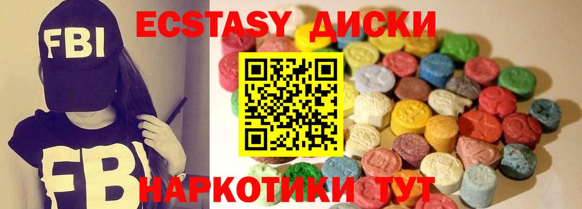 ЭКСТАЗИ XTC  Вход с VPN  Экстази 250 мг  Костомукша 