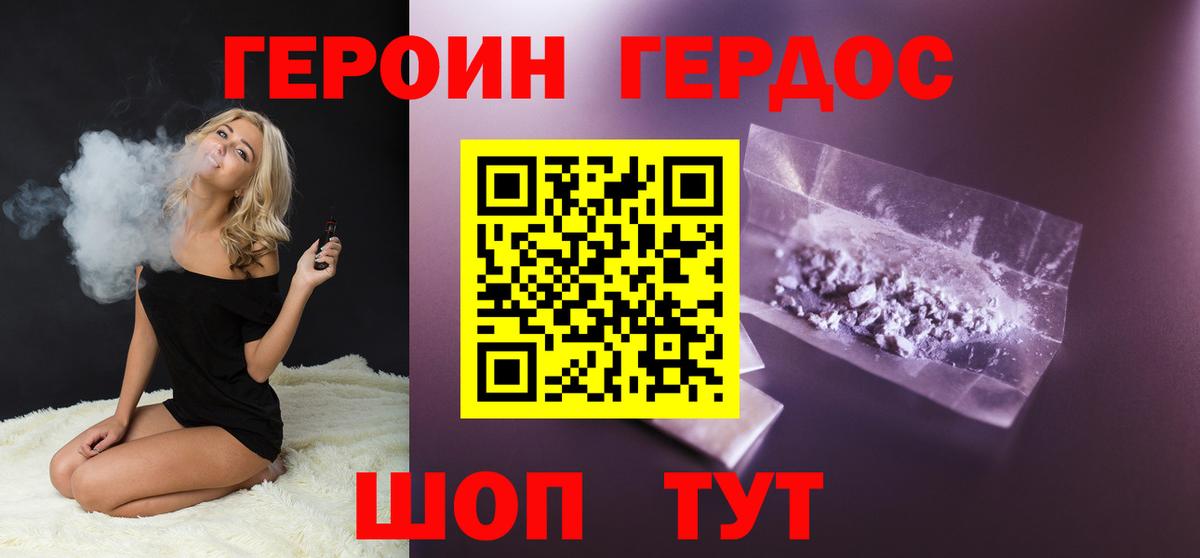Костомукша  ГЕРОИН белый  Вход с VPN 