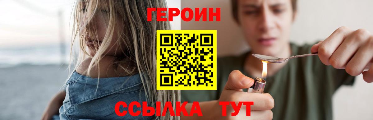 ГЕРОИН Heroin Костомукша