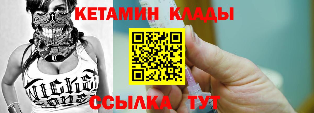 darknet формула  Вход с VPN  Костомукша  Кетамин ketamine  КЕТАМИН VHQ 