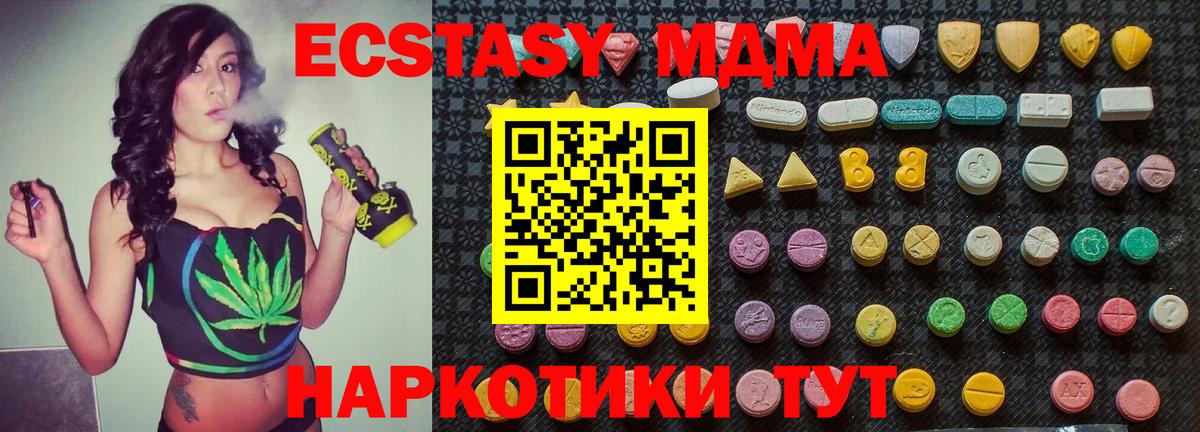 MDMA молли  Вход с VPN  Костомукша  MDMA Molly 