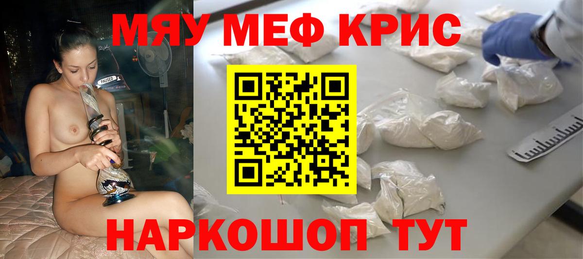 Мефедрон VHQ  Вход с VPN  МЕФ mephedrone  Мефедрон  Костомукша 