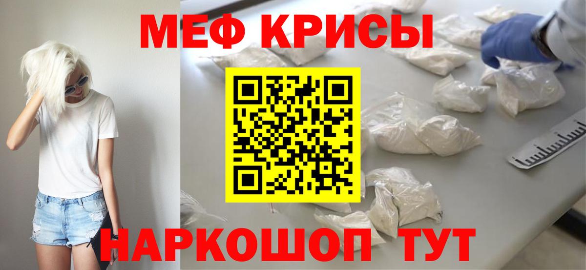 Меф кристаллы Костомукша