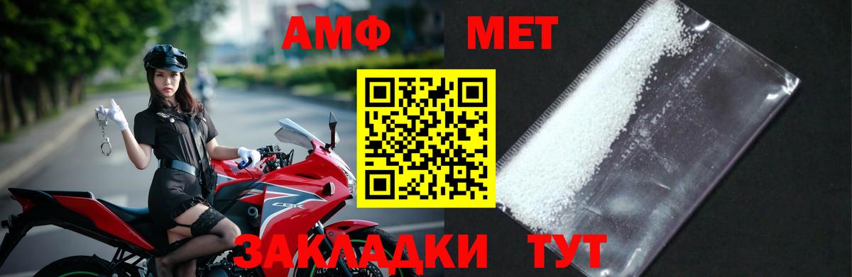 Метамфетамин винт  Вход с VPN  Первитин  Костомукша 