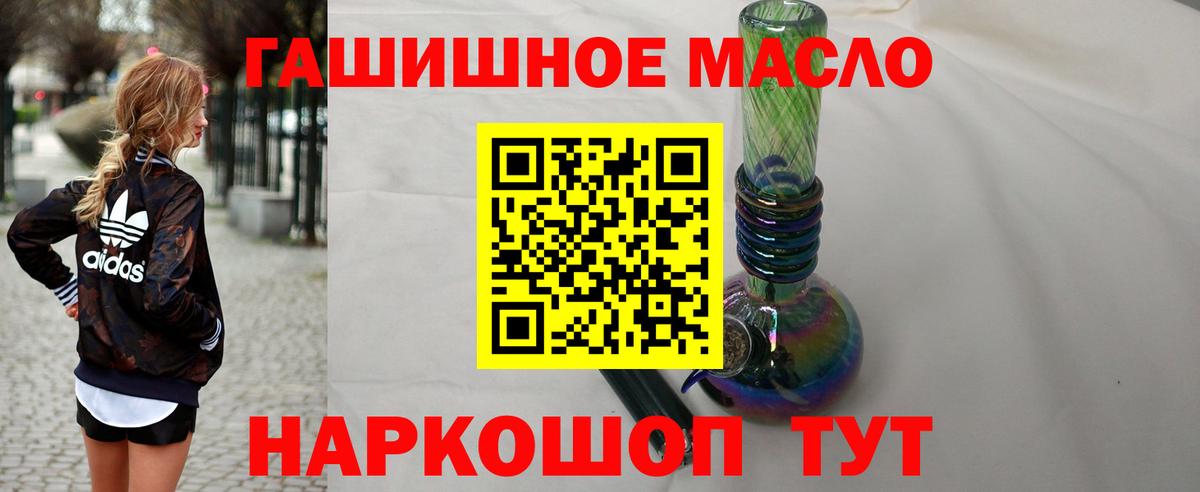 ТГК вейп  ТГК Wax  Костомукша  Вход с VPN 